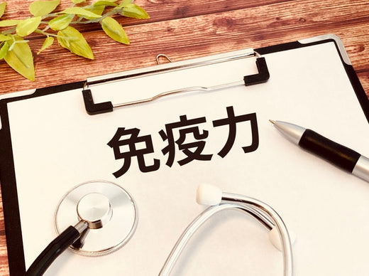 まだまだ寒い!身体を温めて免疫力アップしよう!