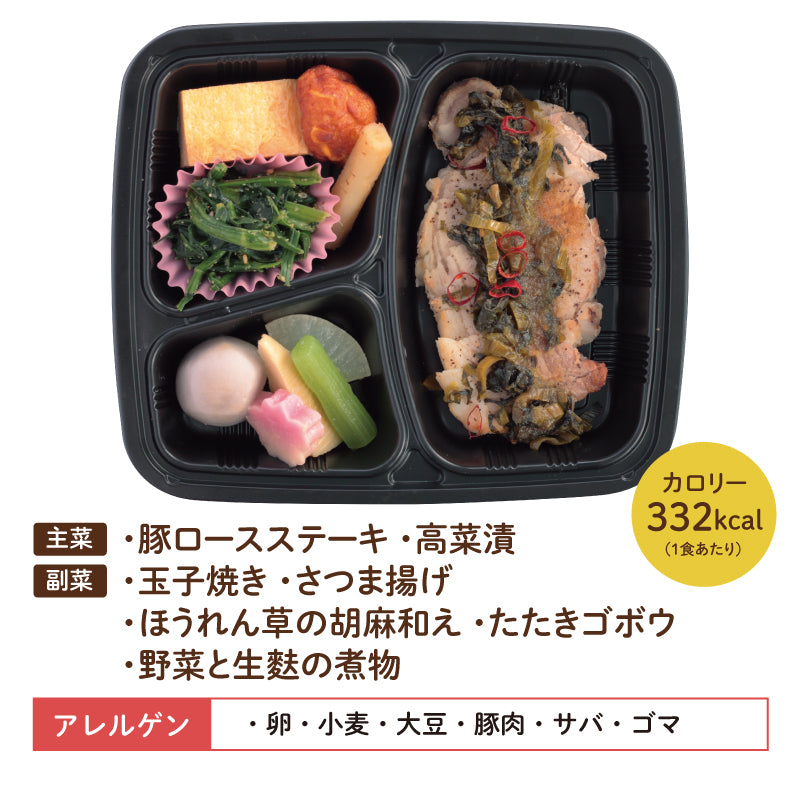 UMACA　ウインターセール　meal　【九州ご当地おかず】冷凍おかず定番7食セット（冷凍食品）　–