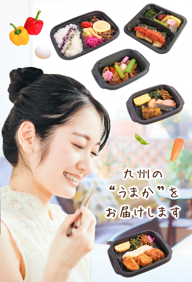 九州の'うまか'をお届けします