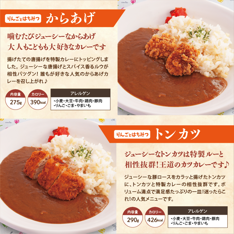 【チビカレー】りんごとはちみつカレー12食セット