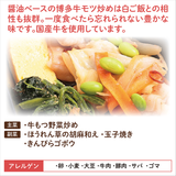 【福岡ご当地弁当】博多牛もつ野菜炒め弁当16食セット（冷凍食品）
