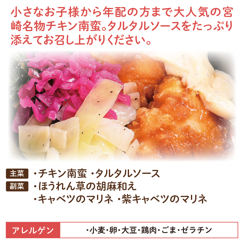 【宮崎ご当地弁当】チキン南蛮弁当5食セット（冷凍食品）