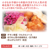 【宮崎ご当地弁当】チキン南蛮弁当12食セット（冷凍食品）
