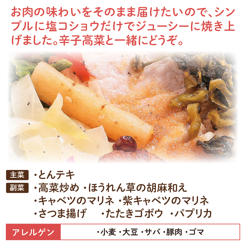 【鹿児島ご当地弁当】とんテキ弁当（冷凍食品）