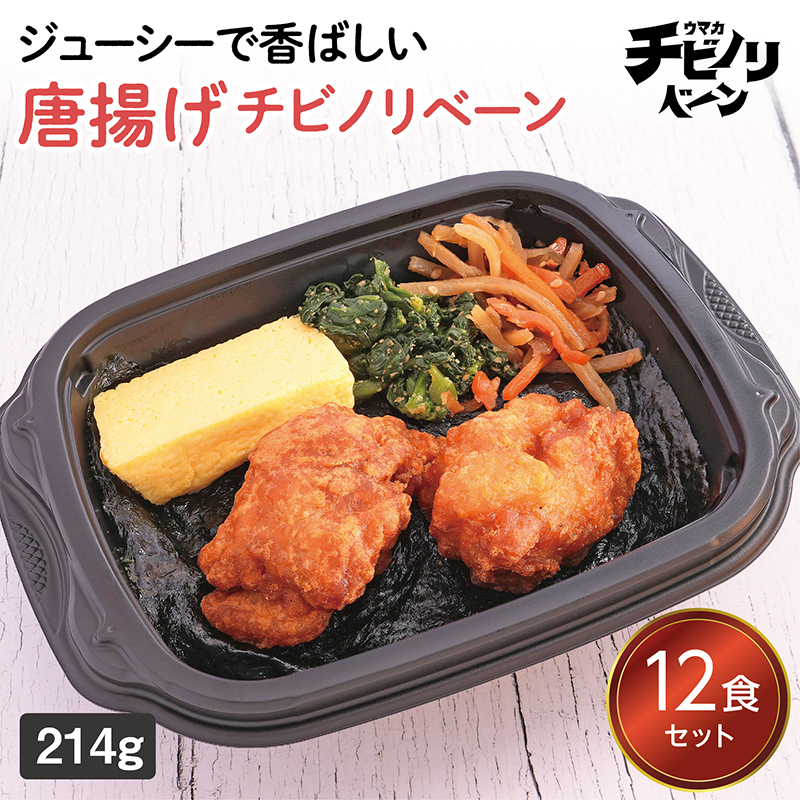 【ちいさな海苔弁】唐揚げチビノリベーン12食セット（冷凍食品）