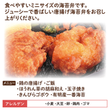 【ちいさな海苔弁】唐揚げチビノリベーン（冷凍食品）