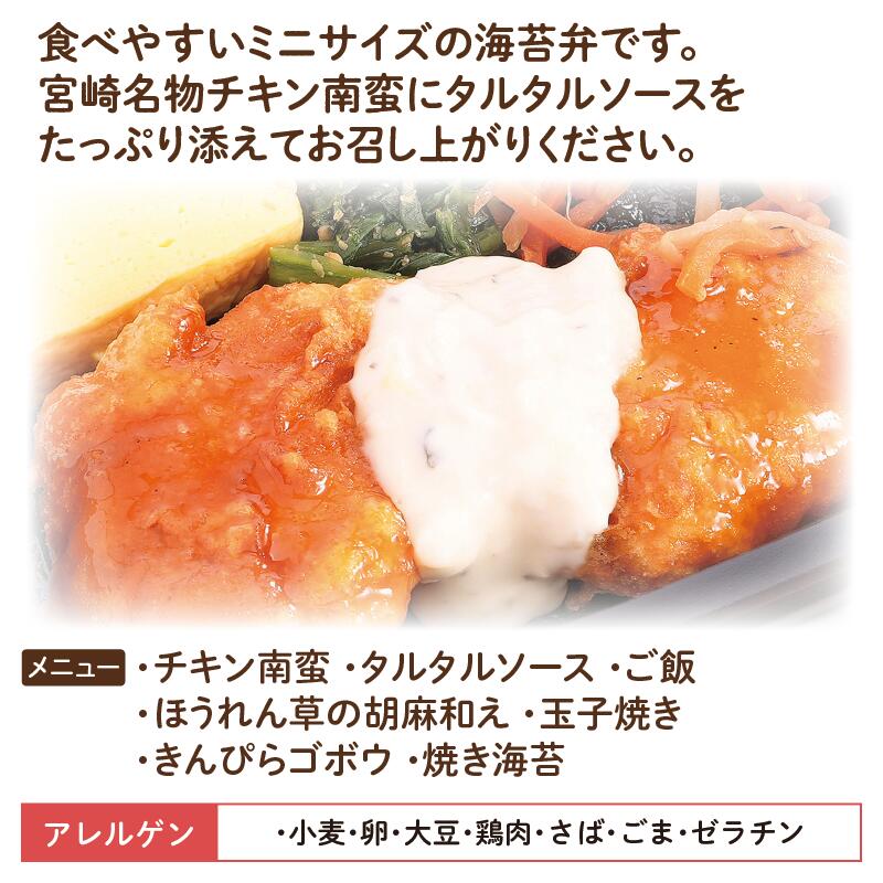 チビノリベーン チキン南蛮 アレルゲン