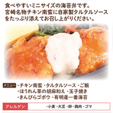 【ちいさな海苔弁】チキン南蛮チビノリベーン（冷凍食品）