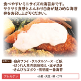 【ちいさな海苔弁】白身フライチビノリベーン（冷凍食品）