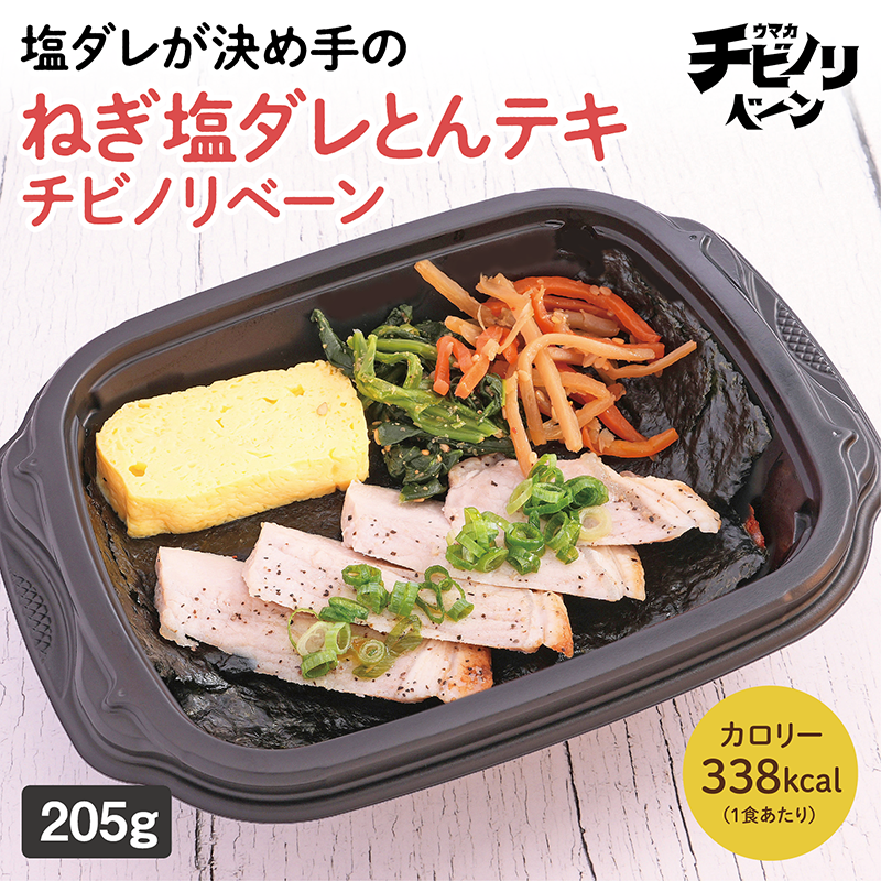 【ちいさな海苔弁】ねぎ塩ダレとんテキチビノリベーン（冷凍食品）