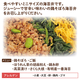 【ちいさな海苔弁】鶏そぼろチビノリベーン（冷凍食品）