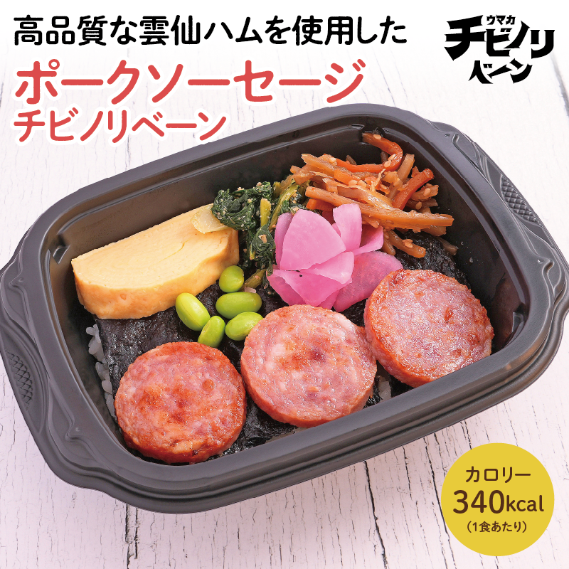 ちいさな海苔弁】ポークソーセージチビノリベーン（冷凍食品） – UMACA