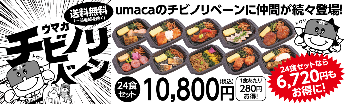 UMACA