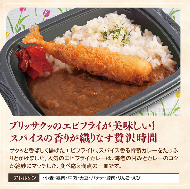 【チビカレー】りんごとはちみつカレー エビフライ24食セット