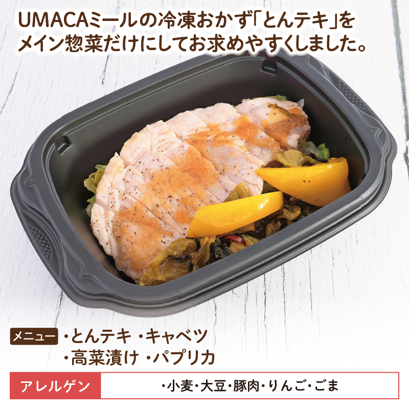 【デリカ】とんテキ12食セット（鹿児島名物）（冷凍食品）