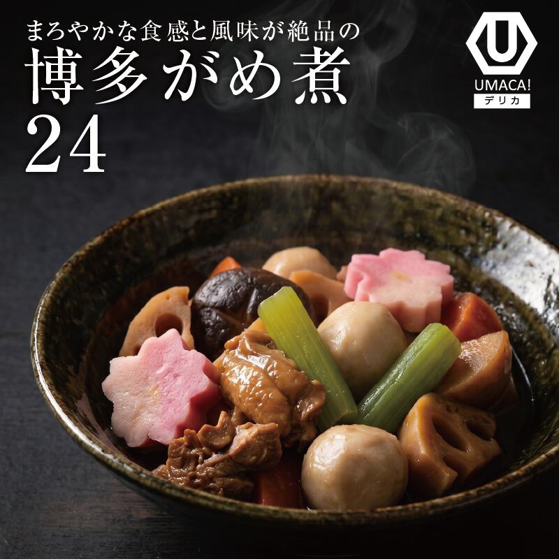 デリカ24セット 博多がめ煮