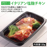 【デリカシリーズ】イタリアン塩麹チキン（冷凍食品）