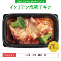 【デリカシリーズ】イタリアン塩麹チキン20食セット（冷凍食品）