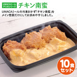 【デリカ】チキン南蛮10食セット（宮崎名物）（冷凍食品）