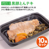 【デリカ】黒豚とんテキ10食セット（鹿児島名物）（冷凍食品）