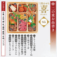 ★ウインターセール★三段おせち「喜（HARU）」（6人前）九州ワッフルセット【予約販売／年末お届け／送料無料（一部地域除く）／早割商品・早めのご予約がお得！】
