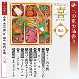 ★ウインターセール★三段おせち「喜（HARU）」（6人前）九州ワッフルセット【予約販売／年末お届け／送料無料（一部地域除く）／早割商品・早めのご予約がお得！】
