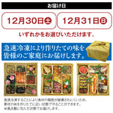 ★ウインターセール★三段おせち「喜（HARU）」（6人前）九州ワッフルセット【予約販売／年末お届け／送料無料（一部地域除く）／早割商品・早めのご予約がお得！】
