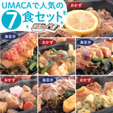 【九州ご当地海苔弁・おかず】海苔弁3食+おかず4食の7食セット（冷凍食品）