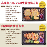【九州ご当地海苔弁・おかず】海苔弁5食+おかず5食の10食セット（冷凍食品）