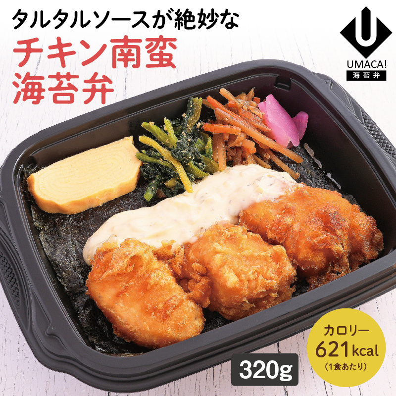 【宮崎ご当地海苔弁】チキン南蛮海苔弁（冷凍食品）