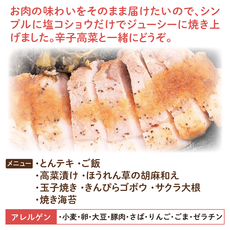 【鹿児島ご当地海苔弁】とんテキ海苔弁（冷凍食品）