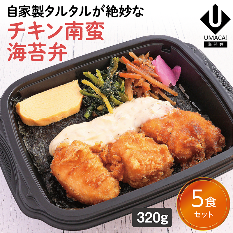 【宮崎ご当地海苔弁】チキン南蛮海苔弁5食セット（冷凍食品）