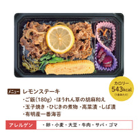 【長崎ご当地海苔弁】レモンステーキ海苔弁5食セット（冷凍食品）