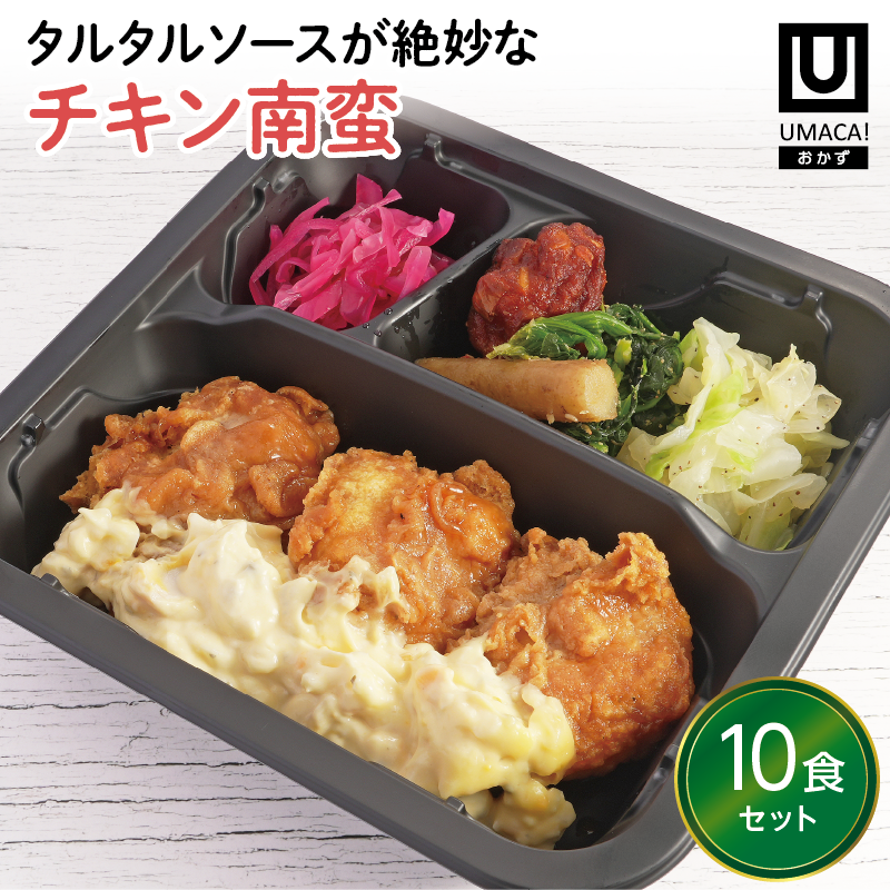 【宮崎ご当地おかず】チキン南蛮10食セット（冷凍食品）