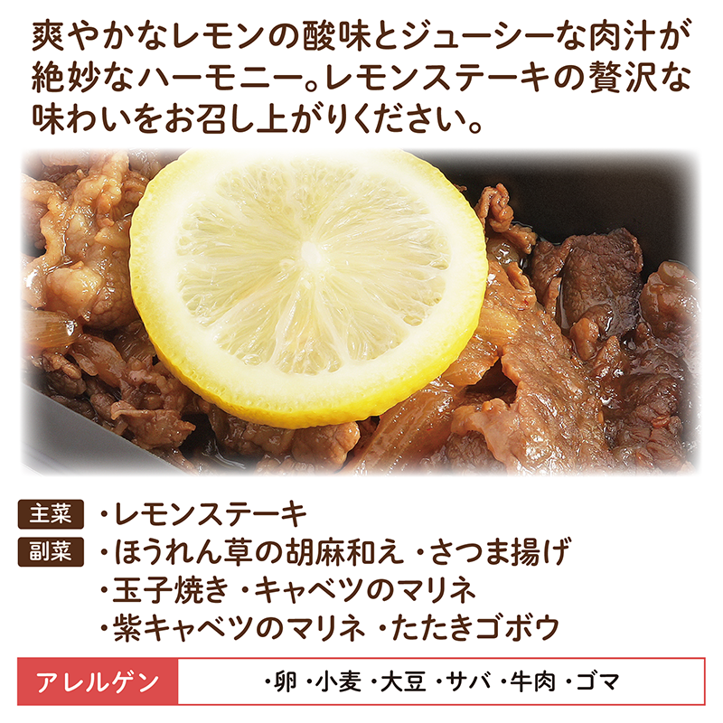 【長崎ご当地おかず】レモンステーキ5食セット（冷凍食品）