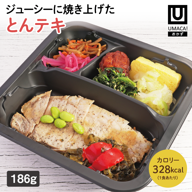 【鹿児島ご当地おかず】とんテキ（冷凍食品）