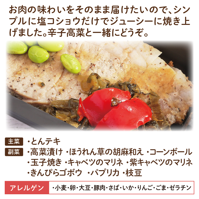 【鹿児島ご当地おかず】とんテキ10食セット（冷凍食品）