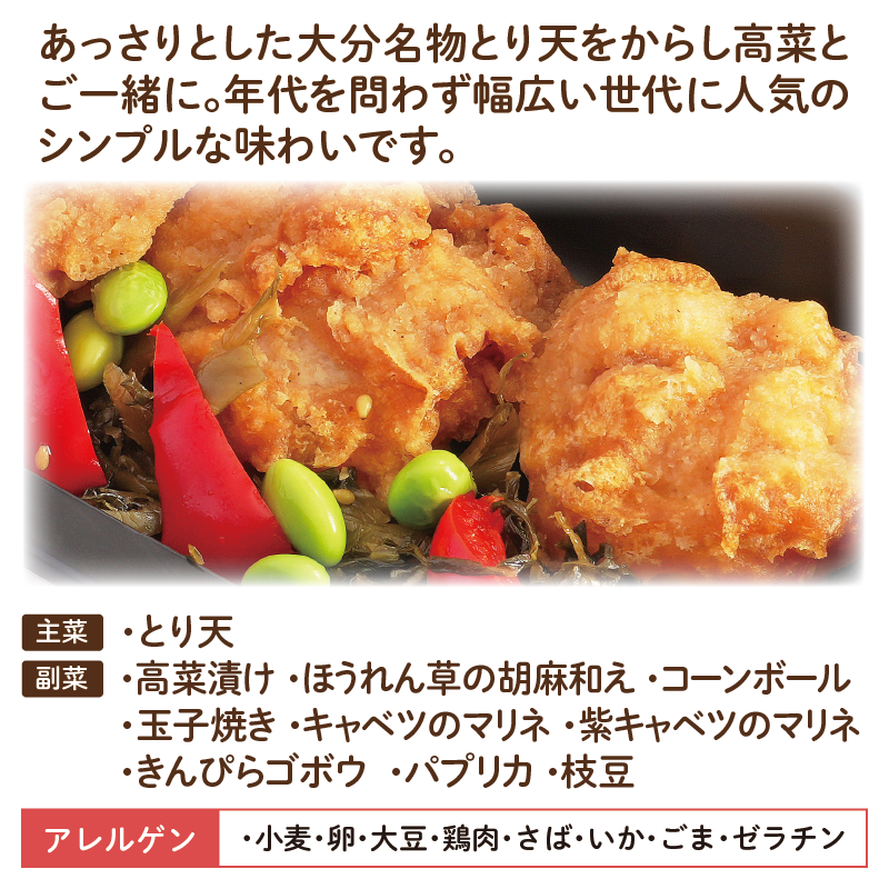 【大分ご当地おかず】大分とり天14食セット（冷凍食品）