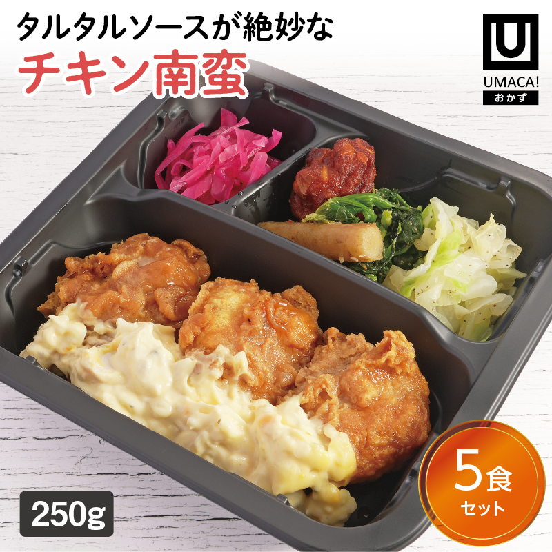 【宮崎ご当地おかず】チキン南蛮5食セット（冷凍食品）
