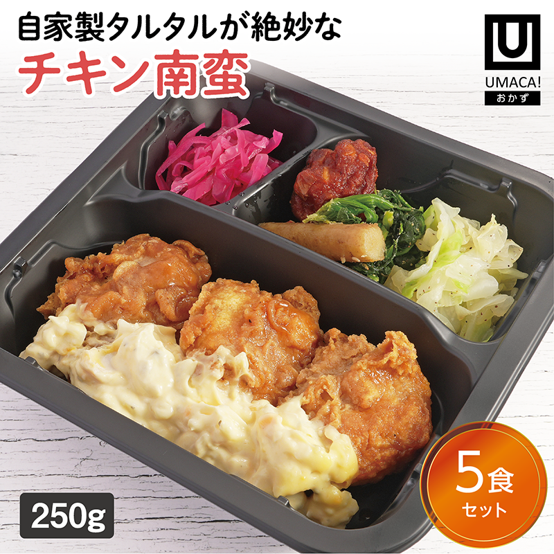 【宮崎ご当地おかず】チキン南蛮5食セット（冷凍食品）