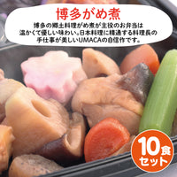 【福岡ご当地おかず】博多がめ煮10食セット（冷凍食品）