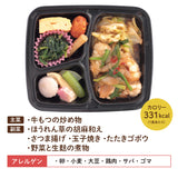 【九州ご当地海苔弁・おかず】おかず4食+海苔弁3食の7食セット（冷凍食品）