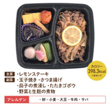 【九州ご当地海苔弁・おかず】定番おかずと人気海苔弁の5食セット（冷凍食品）