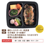 【鹿児島ご当地おかず】黒豚とんテキ10食セット（冷凍食品）