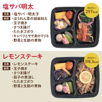 【九州ご当地おかず】冷凍おかず7食セット（冷凍食品）
