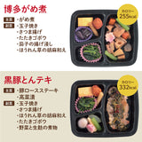 【九州ご当地おかず】冷凍おかず7食セット（冷凍食品）
