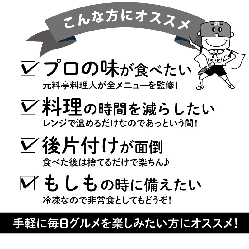 【ちいさな海苔弁】チキン南蛮チビノリベーン12食セット（冷凍食品）