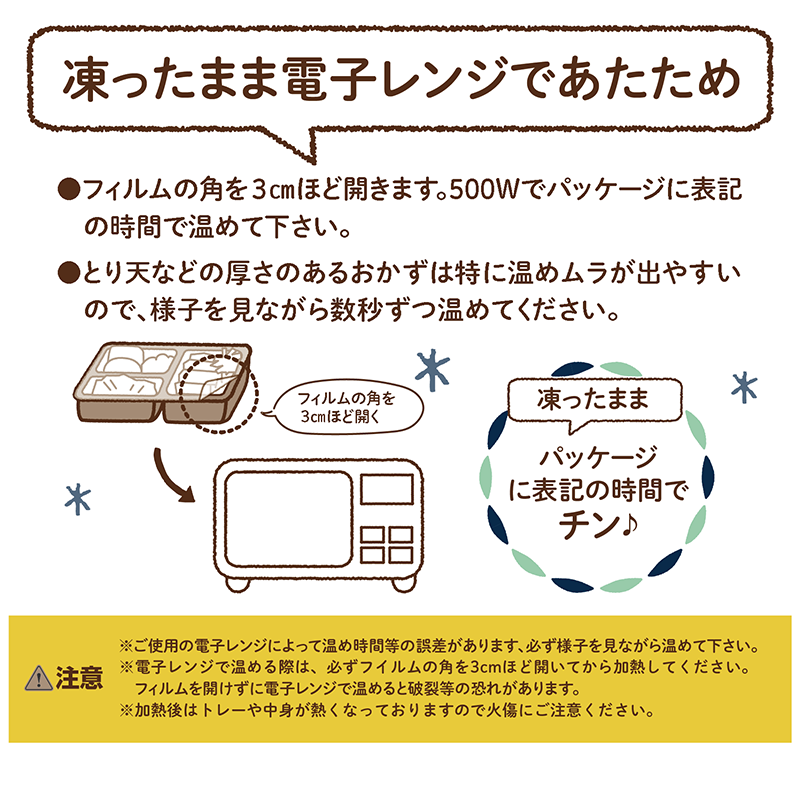 【UMACA冷凍】〈弁当4食・海苔弁4食〉8食セット