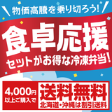 【九州ご当地おかず】冷凍おかず7食セット（冷凍食品）
