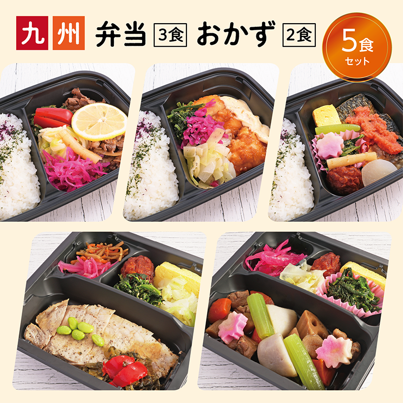 【UMACA冷凍】〈弁当3食・おかず2食〉5食セット